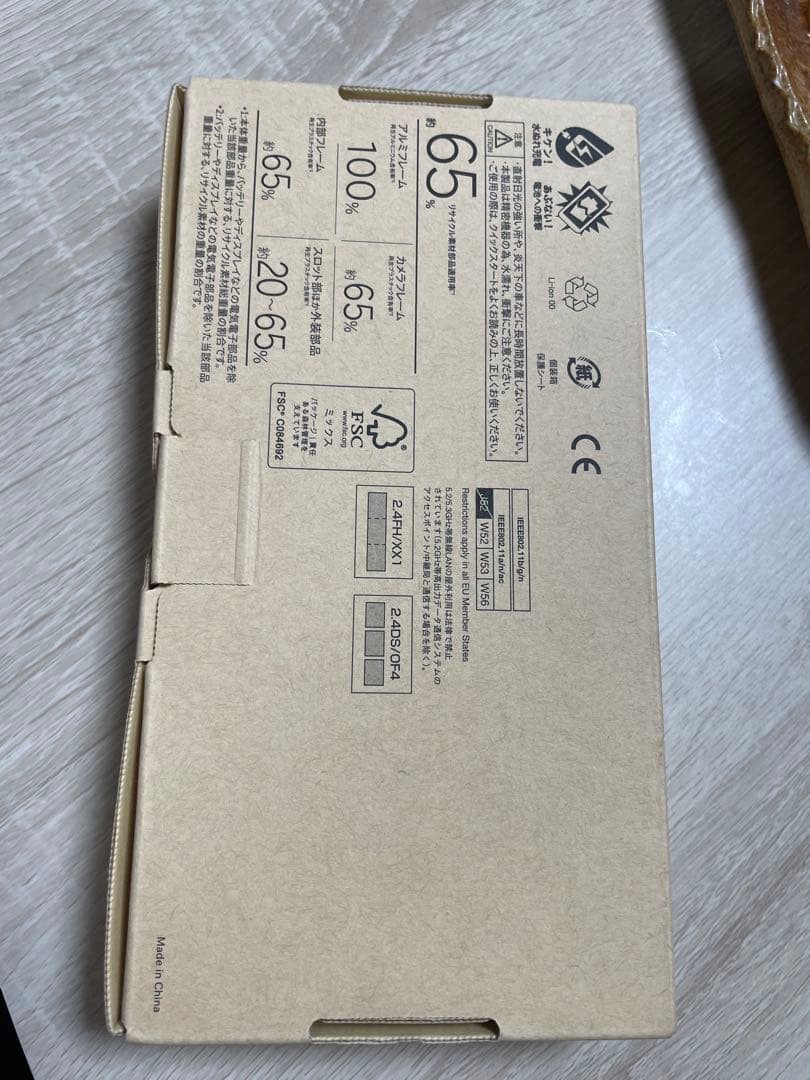 arrows We2 ミストホワイト 本体