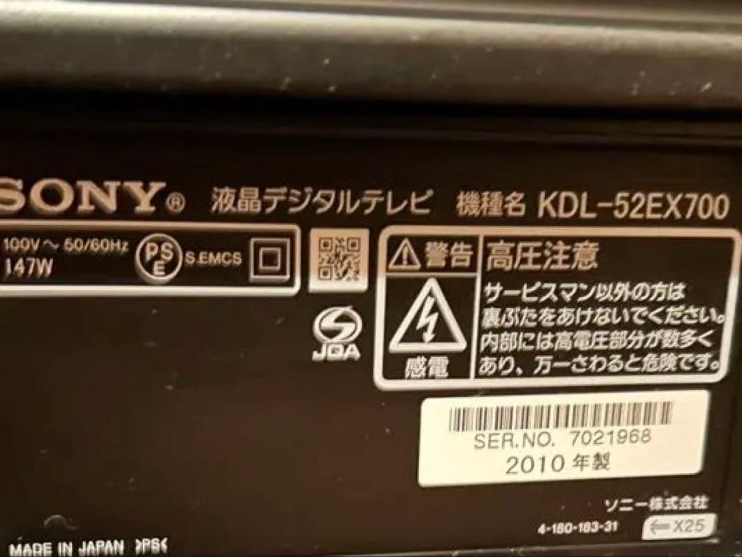 【ジャンク品】SONY BRAVIA 52インチ