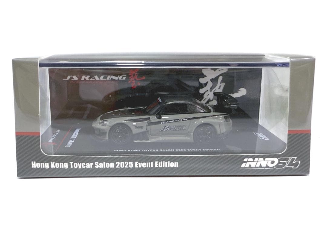 香港トイカーサロン2025限定 inno64 ホンダ S2000 JSレーシング