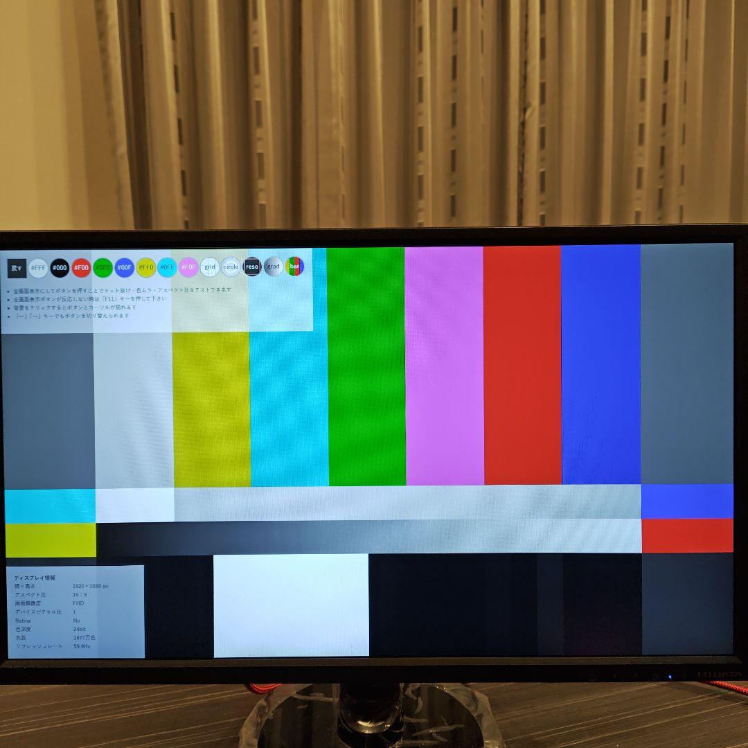 EX-LD2381DB IOデータ機器 ADSパネル23.8型 液晶ディスプレイ