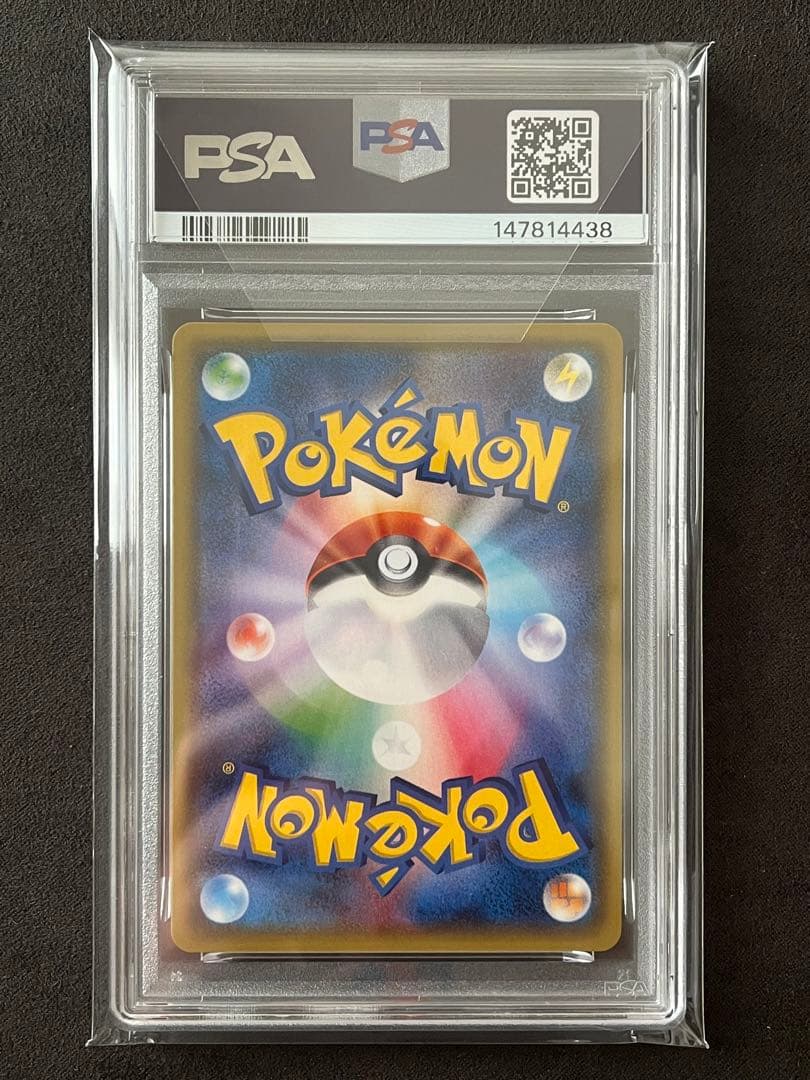 リーリエ プロモ PSA9 リーリエ&コスモッグ 080/SM-P PSA10