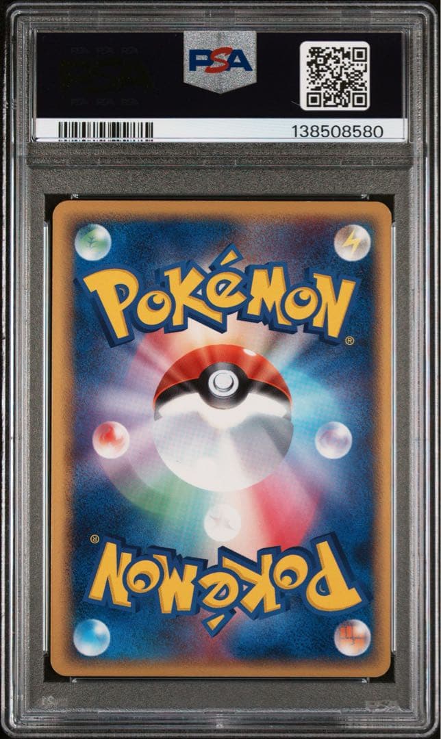 【鑑定品】ポケモン　デオキシス　デルタ種　PSA8