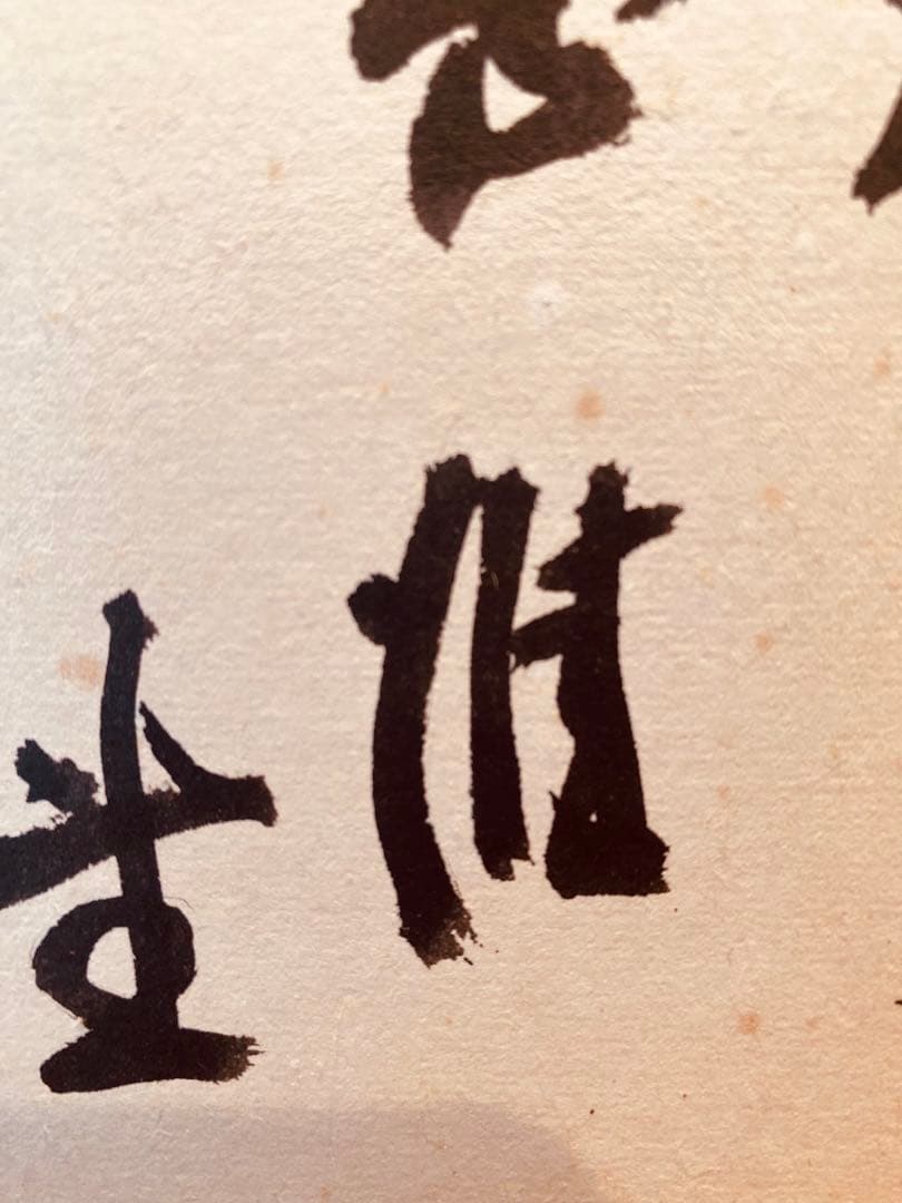 吉田茂内閣総理大臣のサイン色紙