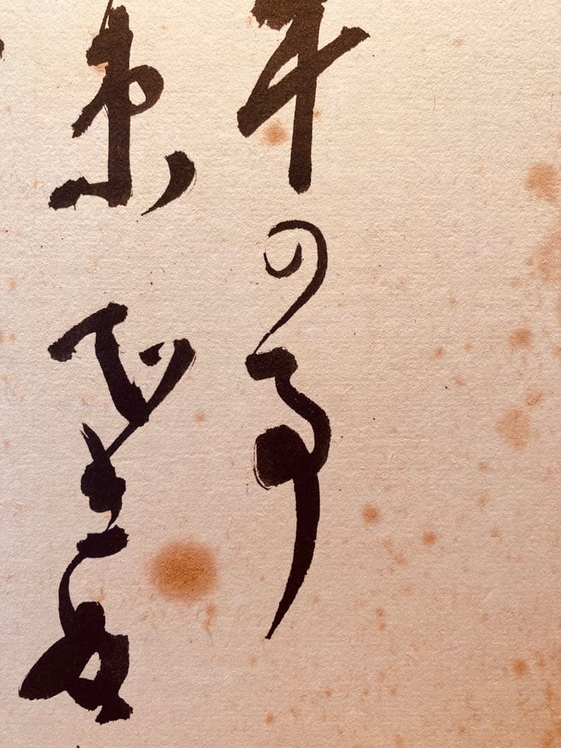 吉田茂内閣総理大臣のサイン色紙