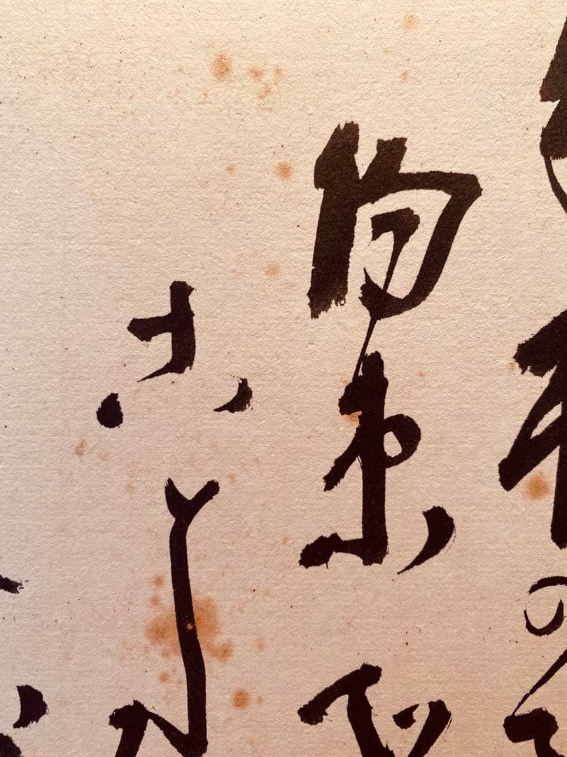 吉田茂内閣総理大臣のサイン色紙