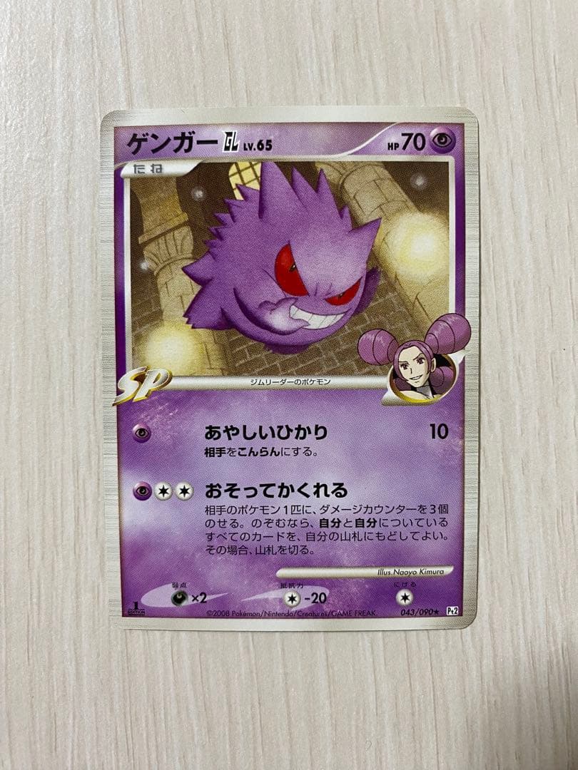 ポケモンカード　ゲンガー　まとめ売り