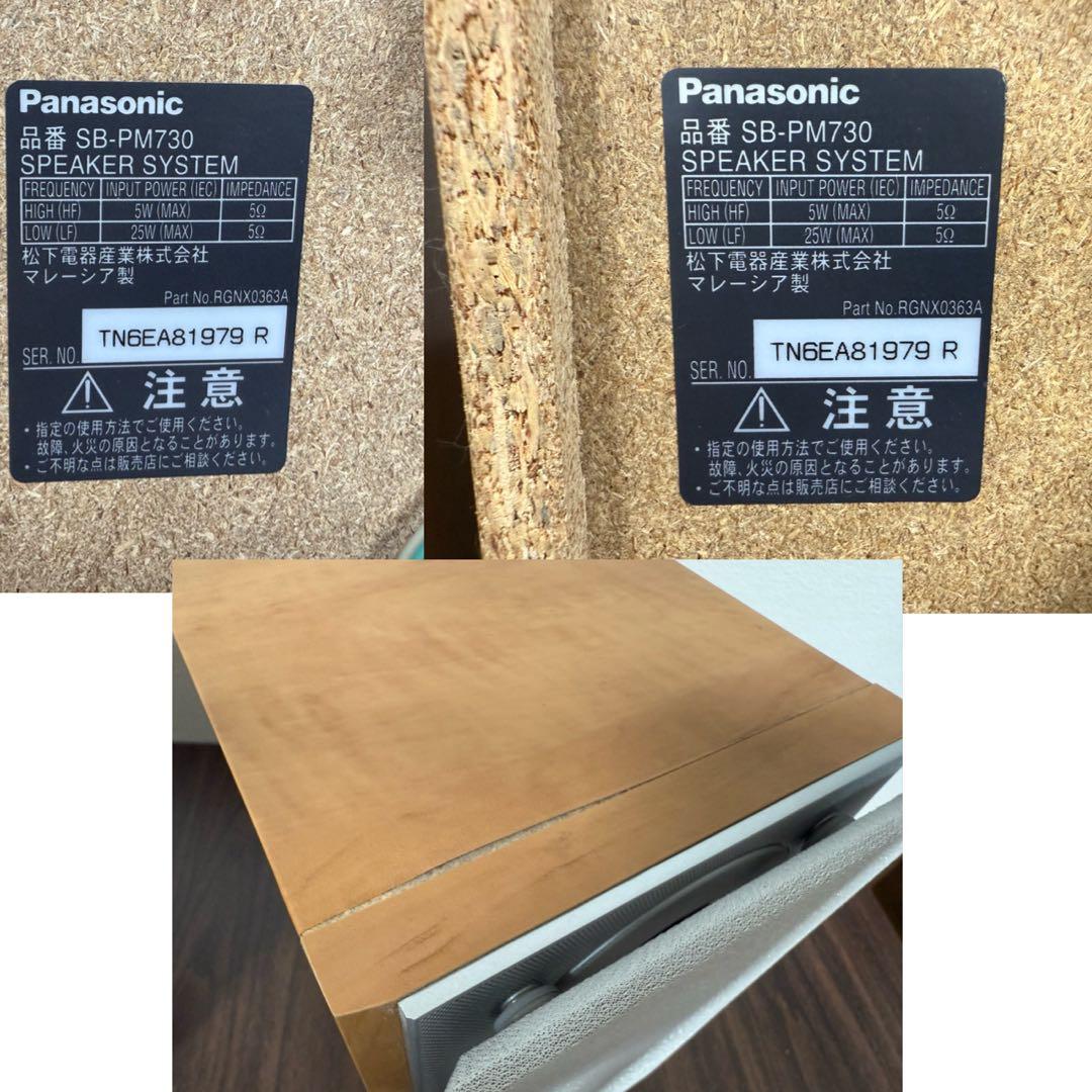 【美品】Panasonic SA-PM730SD 5CD システムコンポ