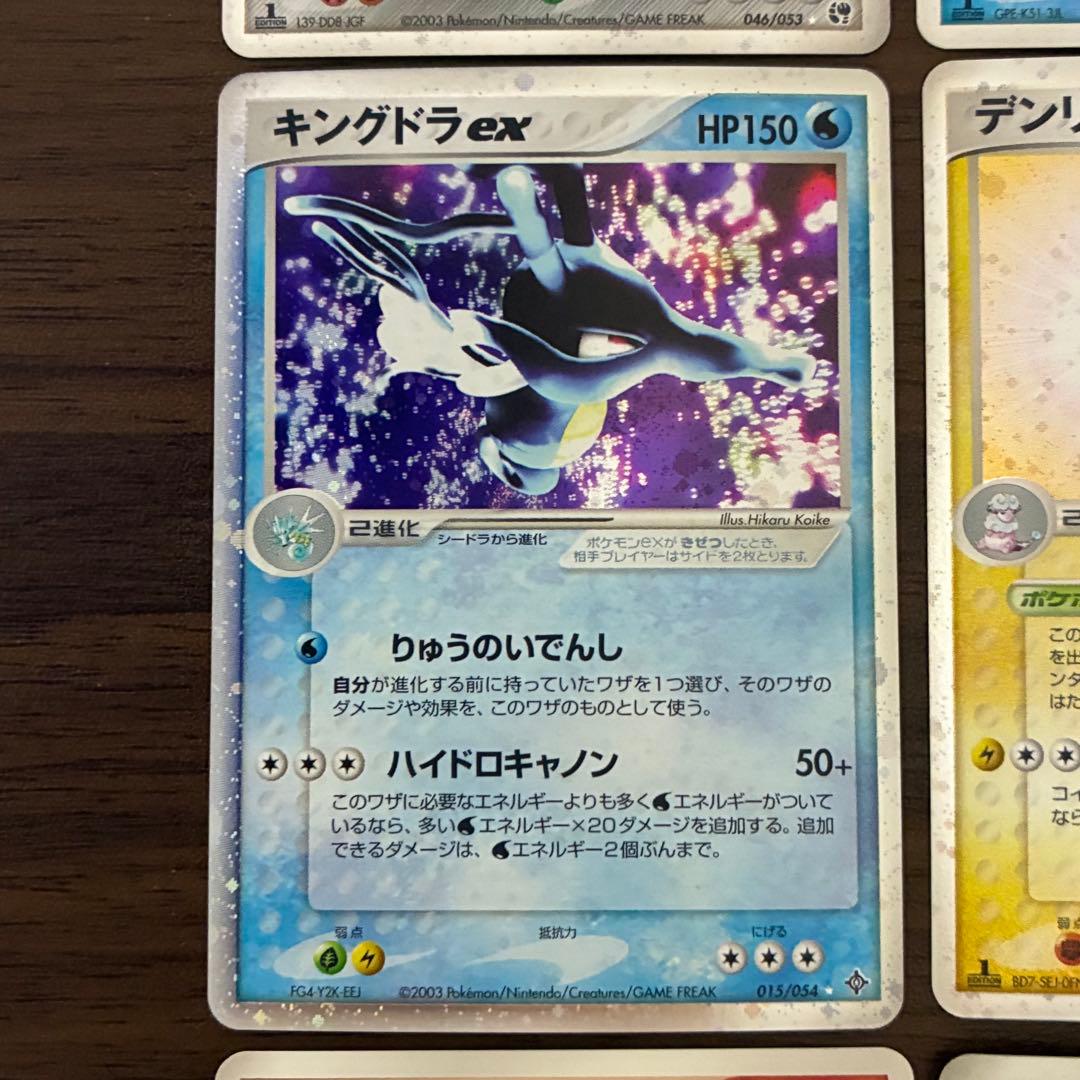 ポケモンカード　ADV まとめ売り　ex デルタ種　プロモ