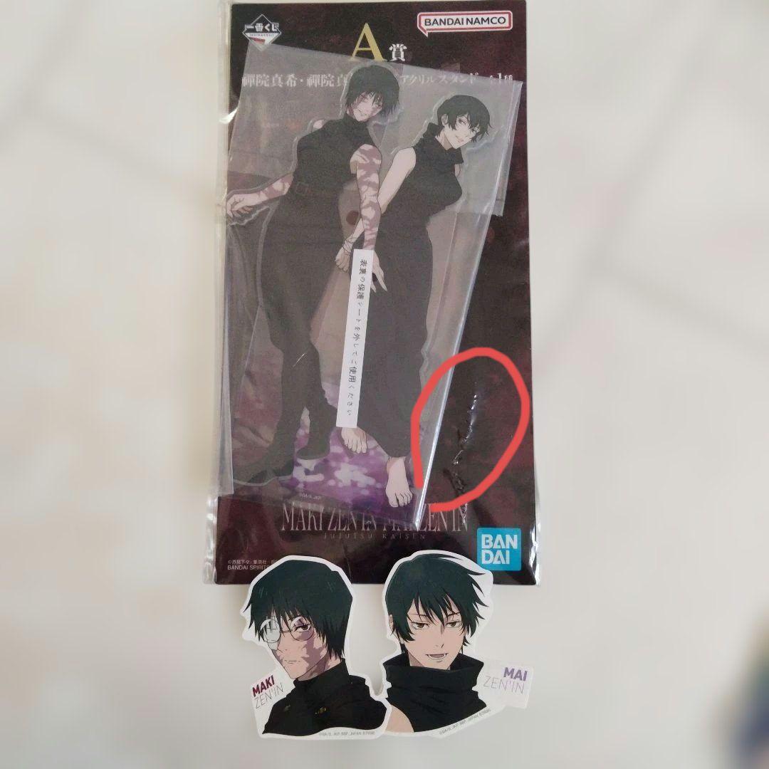 1番くじ　呪術廻戦 死滅回遊〜壱　ビッグアクスタA.B.C.D.E.賞