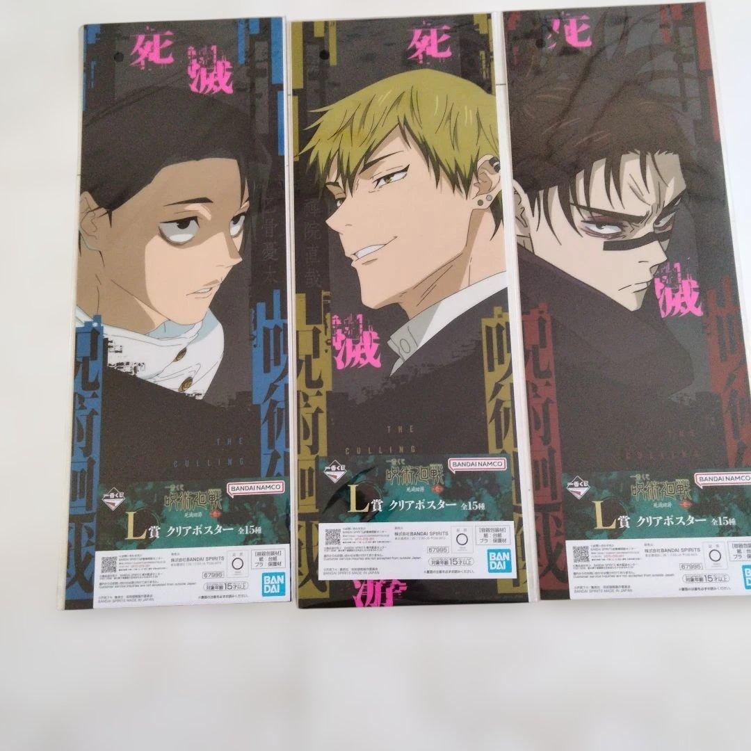 1番くじ　呪術廻戦 死滅回遊〜壱　ビッグアクスタA.B.C.D.E.賞