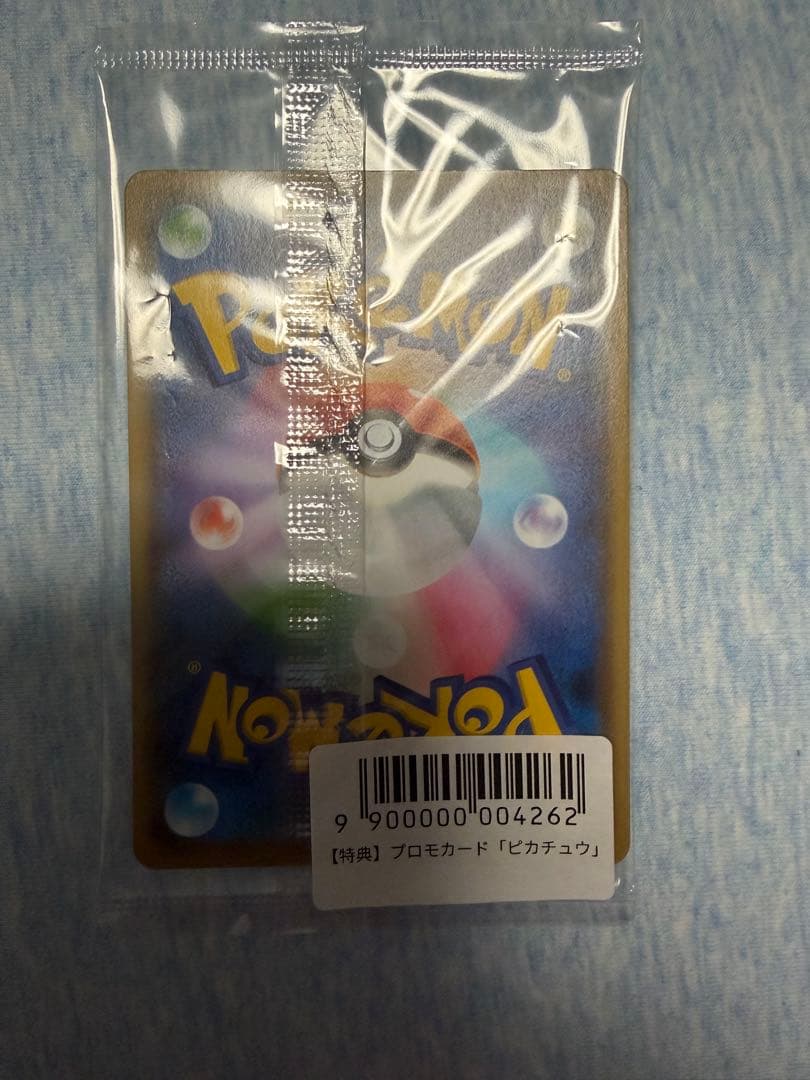 ピカチュウ yu nagaba 3枚　新品未開封