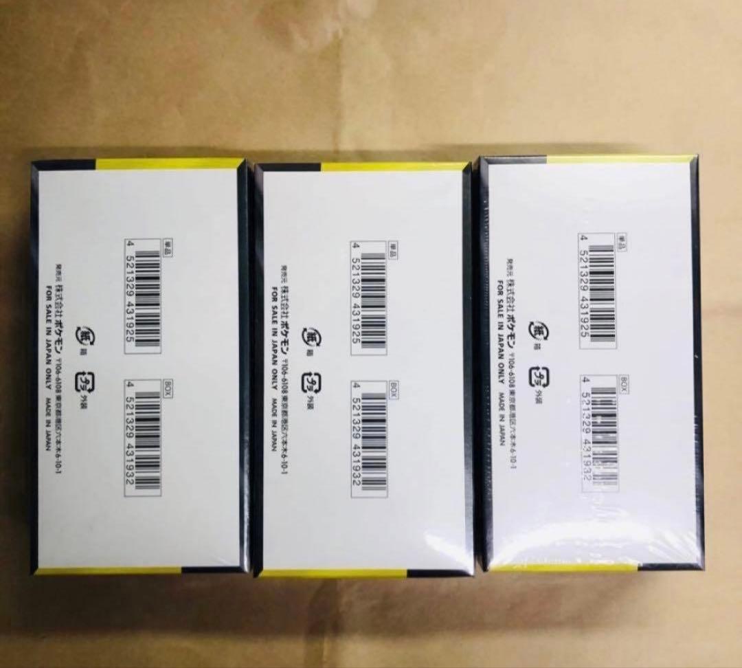 ポケカ　MEGAドリームex 3ボックス　シュリンク付