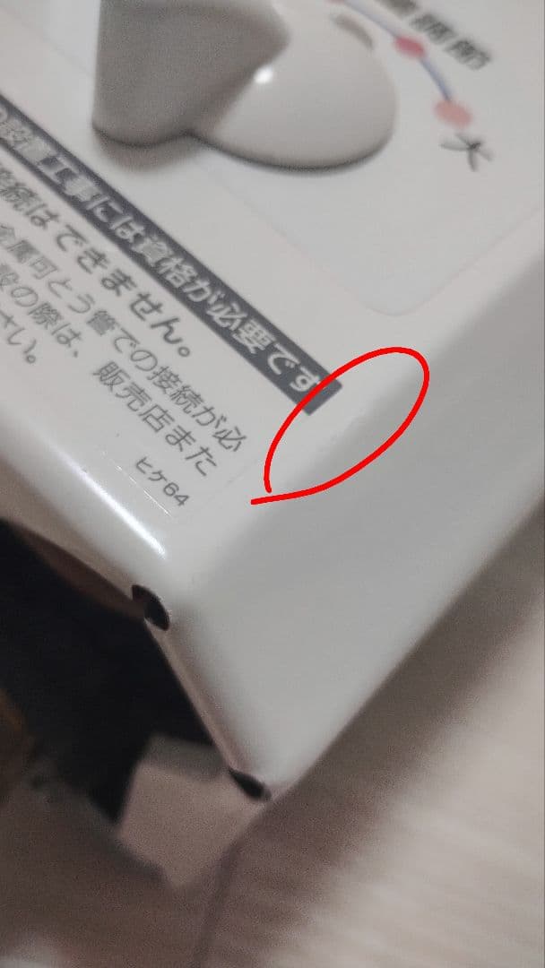 【美品・動作良好】GQ-531MW 2021年製 都市ガス用 清掃済・電池付