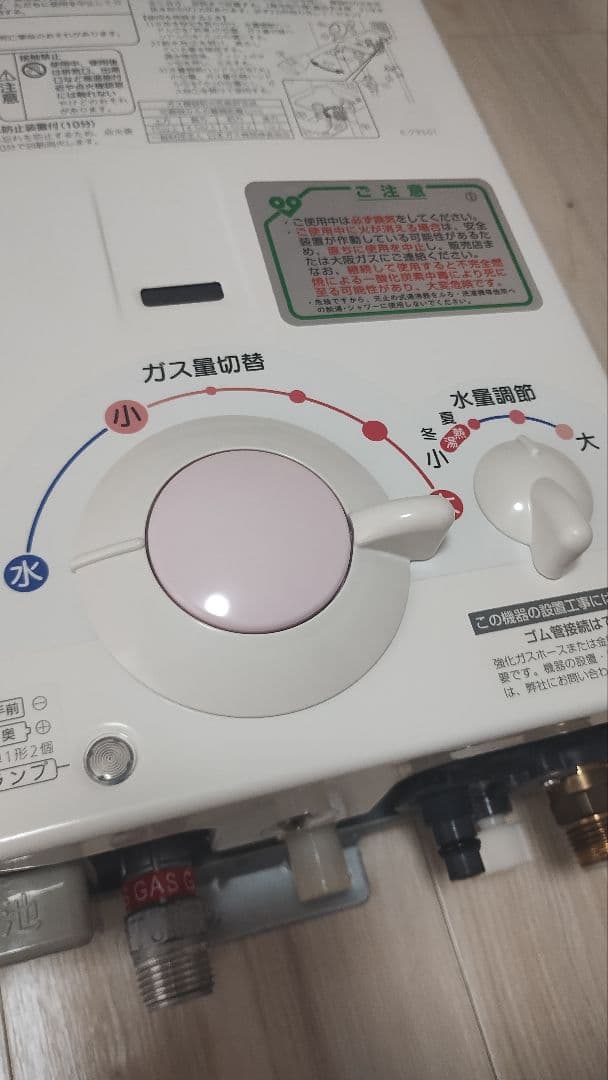 【美品・動作良好】GQ-531MW 2021年製 都市ガス用 清掃済・電池付