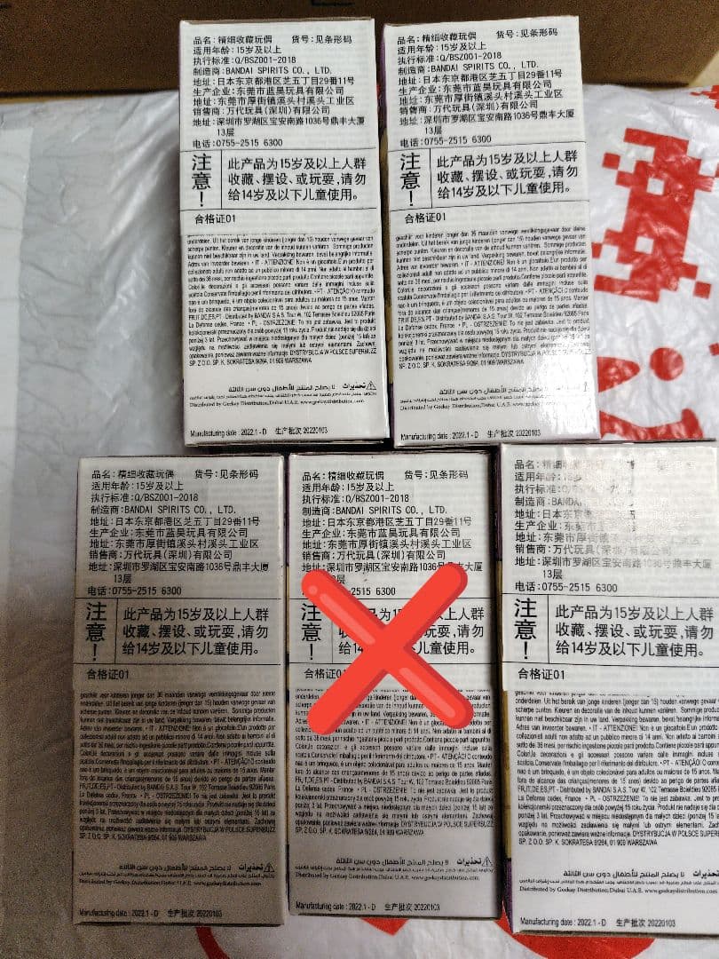 ドラゴンボール ワールドコレクタブルフィギュア vol.3 トレジャーラリー