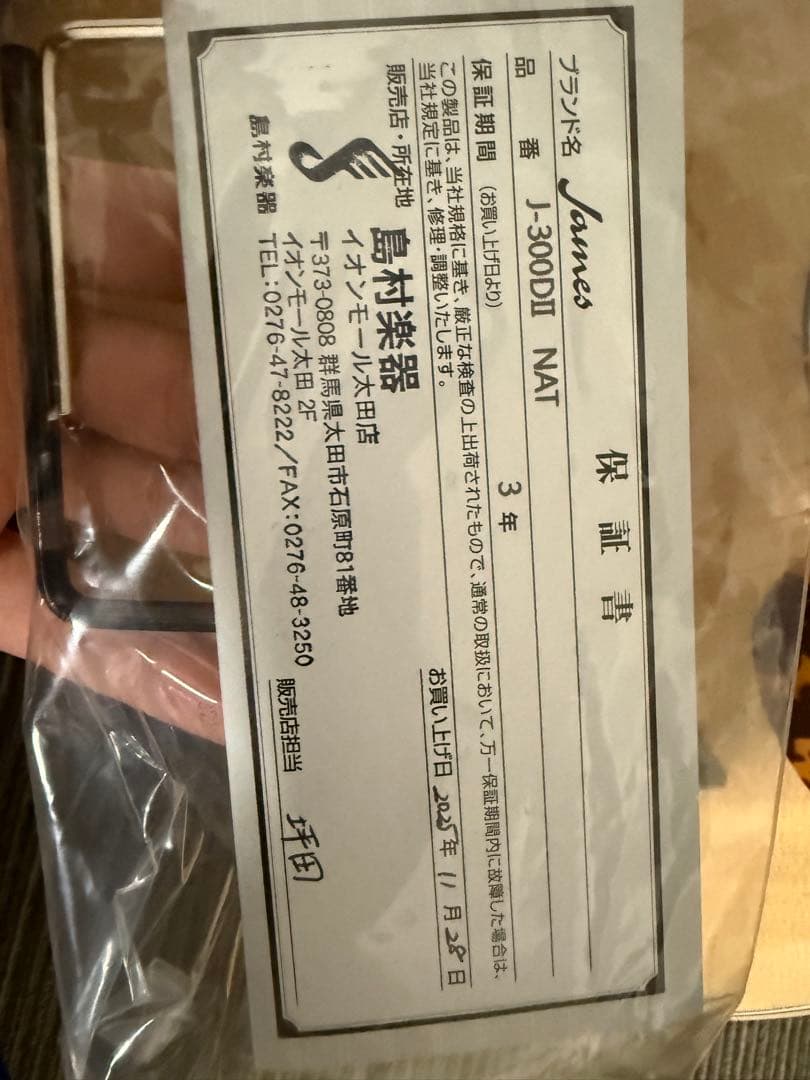 James アコースティックギター J-203 ギターケース付き