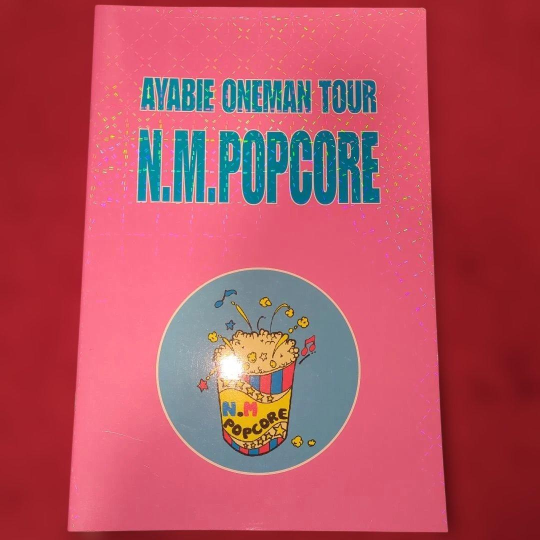 アヤビエ彩冷えるツアーパンフレット写真集　4冊セット おまけつき