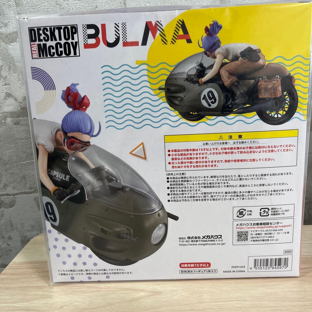 デスクトップリアルマッコイ ドラゴンボールZ 03 ブルマ -限定復刻仕様版