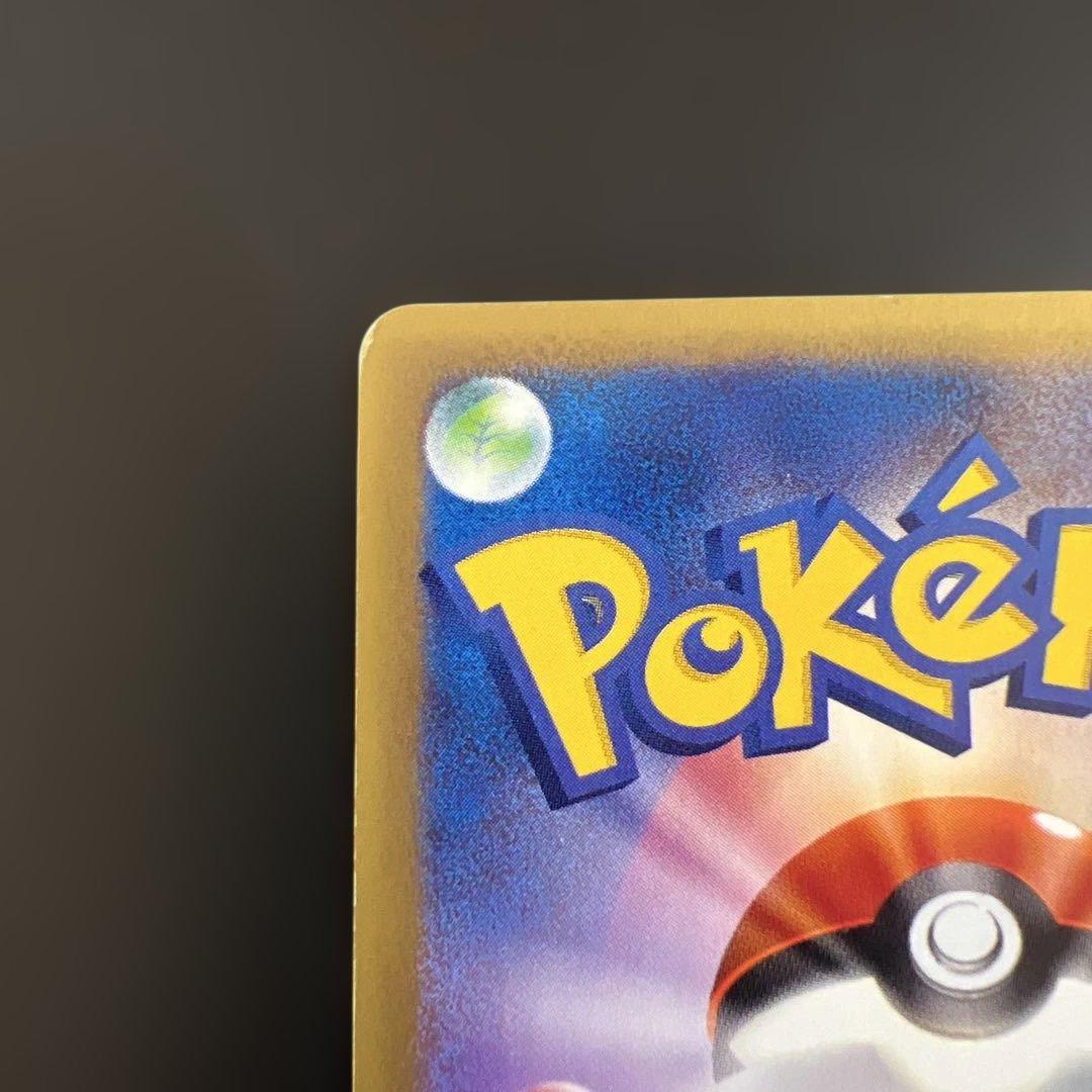 ポケモンカードｅ　キングドラ♡渦巻きホロ　クリスタルタイプ