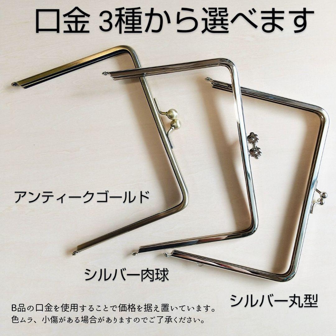 【happa】ご依頼　がま口 マルチケース