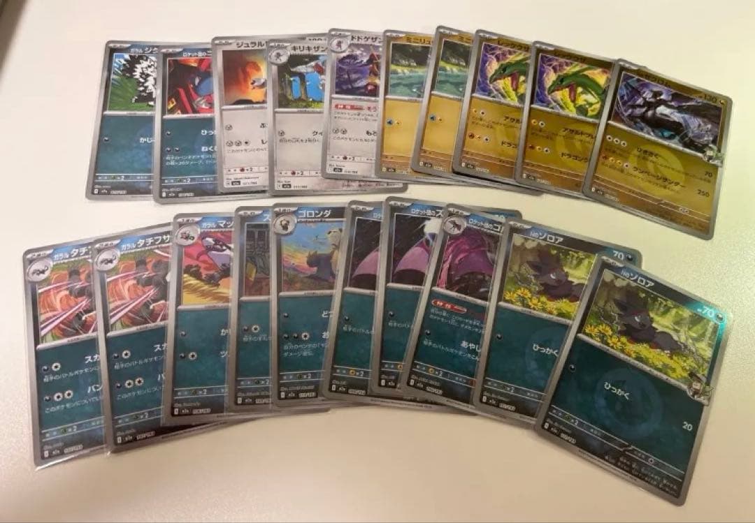 ポケカ　SAR MA SR AR RR 多数！わくわくセット