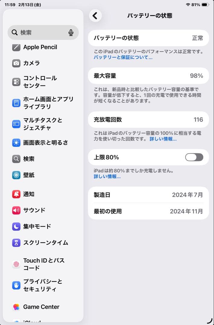 [TAKU] iPad mini 本体