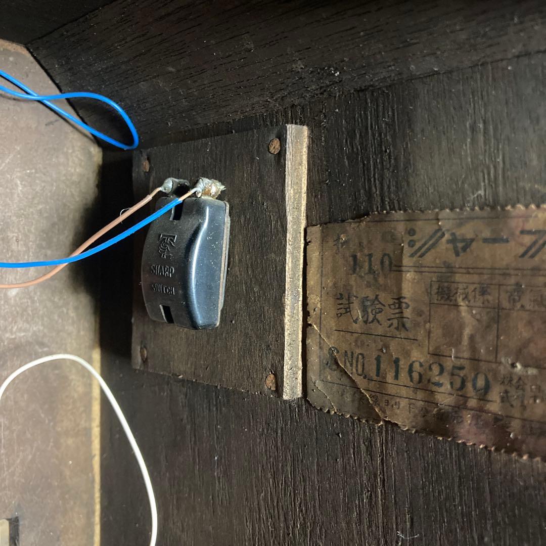 シャープ受信機110型　ジャンク品