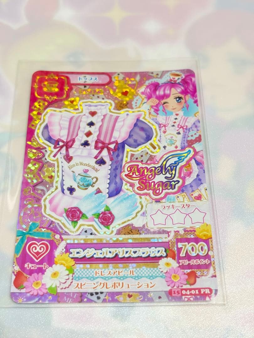 【最安値】アイカツ　エンジェルアリスコーデ　プレミアム　天羽まどか