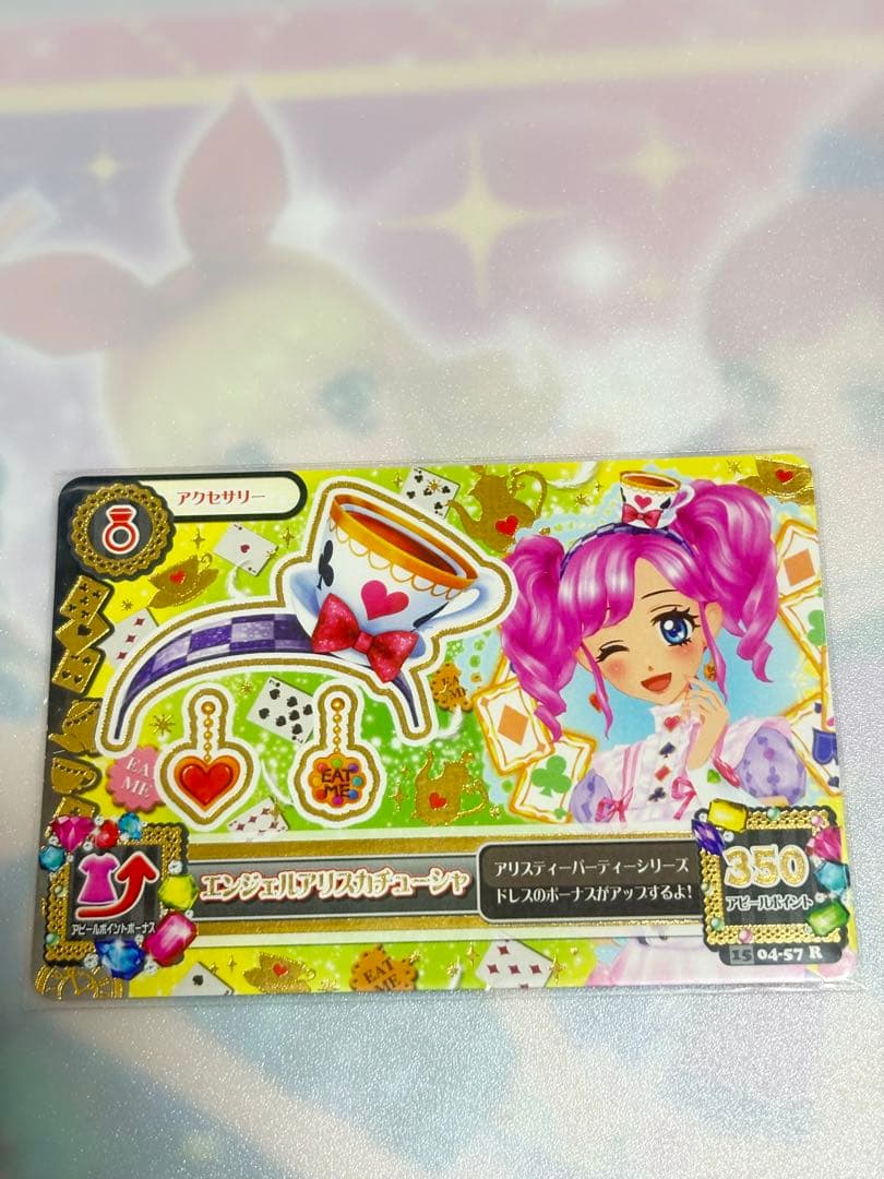 【最安値】アイカツ　エンジェルアリスコーデ　プレミアム　天羽まどか