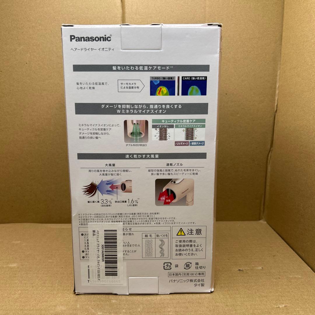 ヘアードライヤー ionity（イオニティ） コーラルピンク