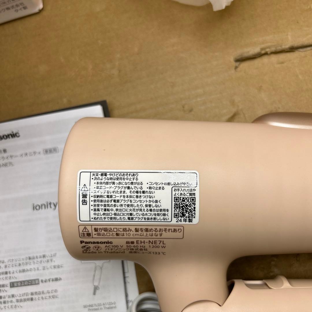 ヘアードライヤー ionity（イオニティ） コーラルピンク