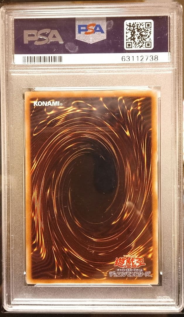 青眼の白龍　ブルーアイズホワイトドラゴン lg02 psa10