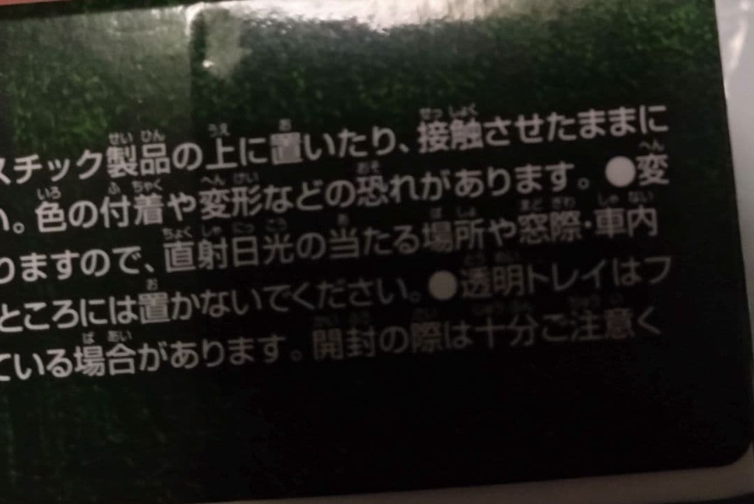 ゴジラ一番くじG賞ミニメカフィギュア