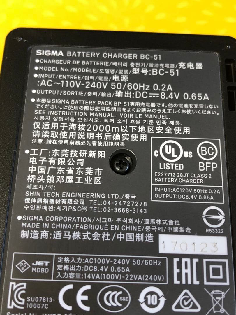 SIGMA純正のAC充電器⭐️BC-51✴︎シグマ✴︎匿名配送品