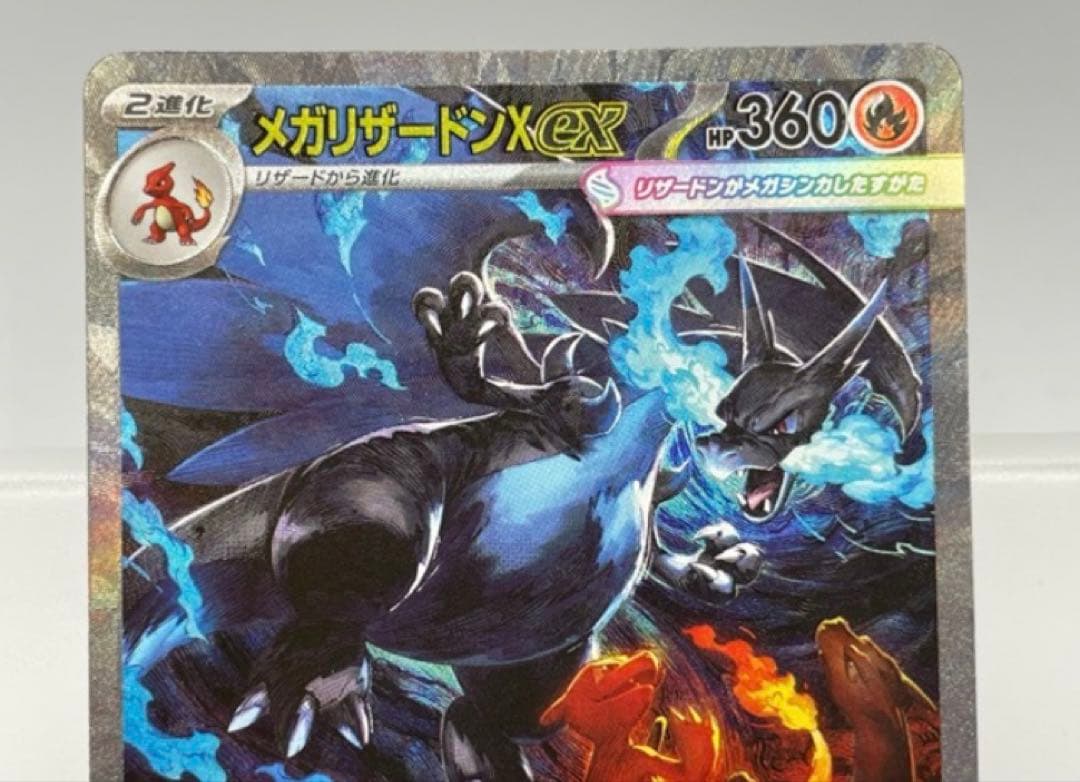 インフェルノx メガリザードンXex SAR