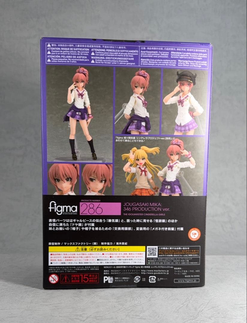 【未開封品】 figma 城ヶ崎美嘉 346プロダクションver.