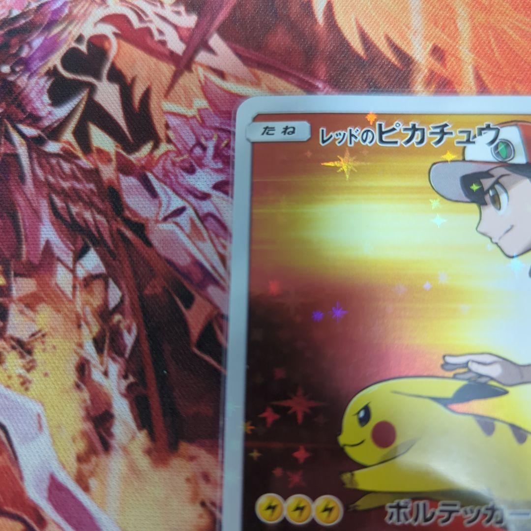 レッドのピカチュウ 270／SM-P