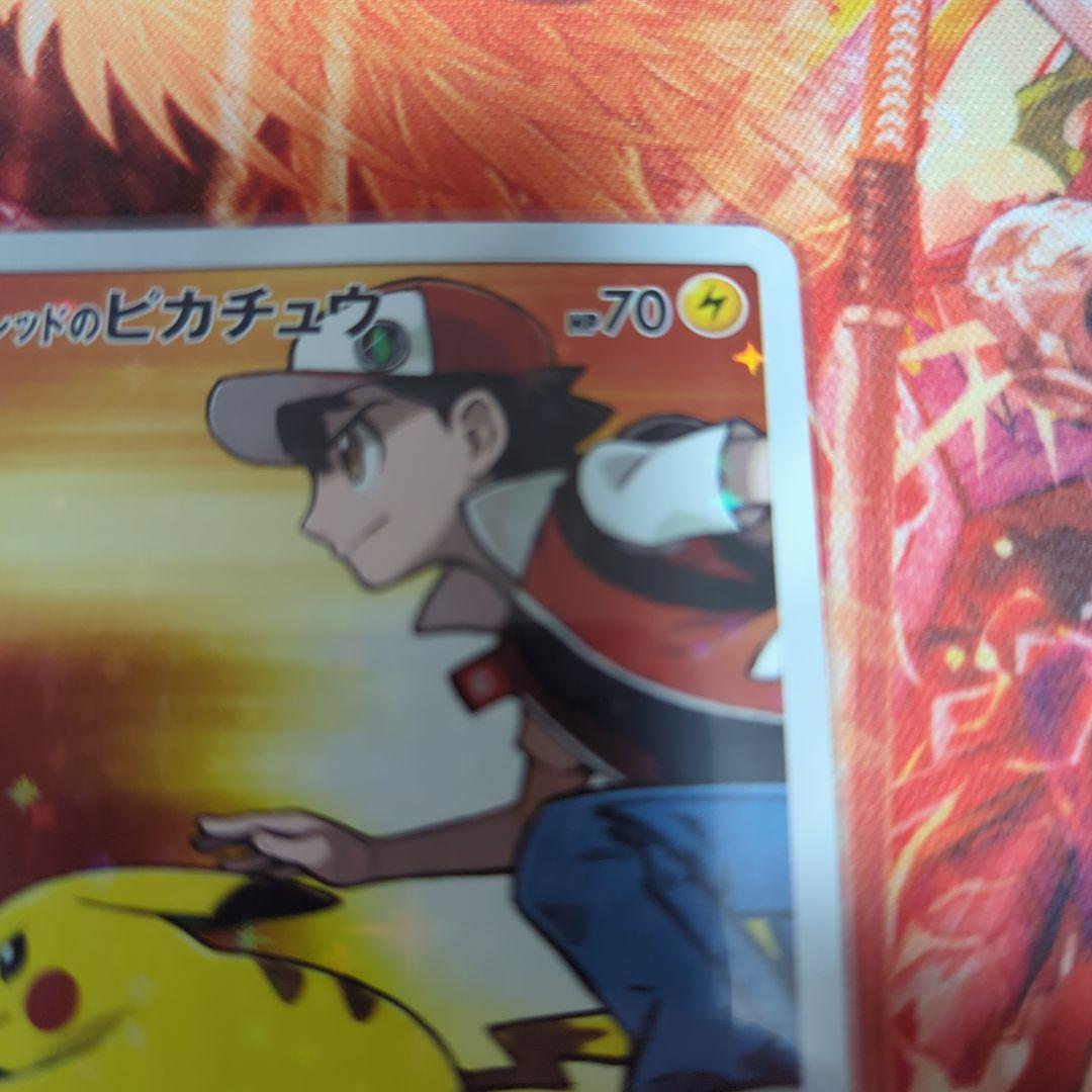 レッドのピカチュウ 270／SM-P