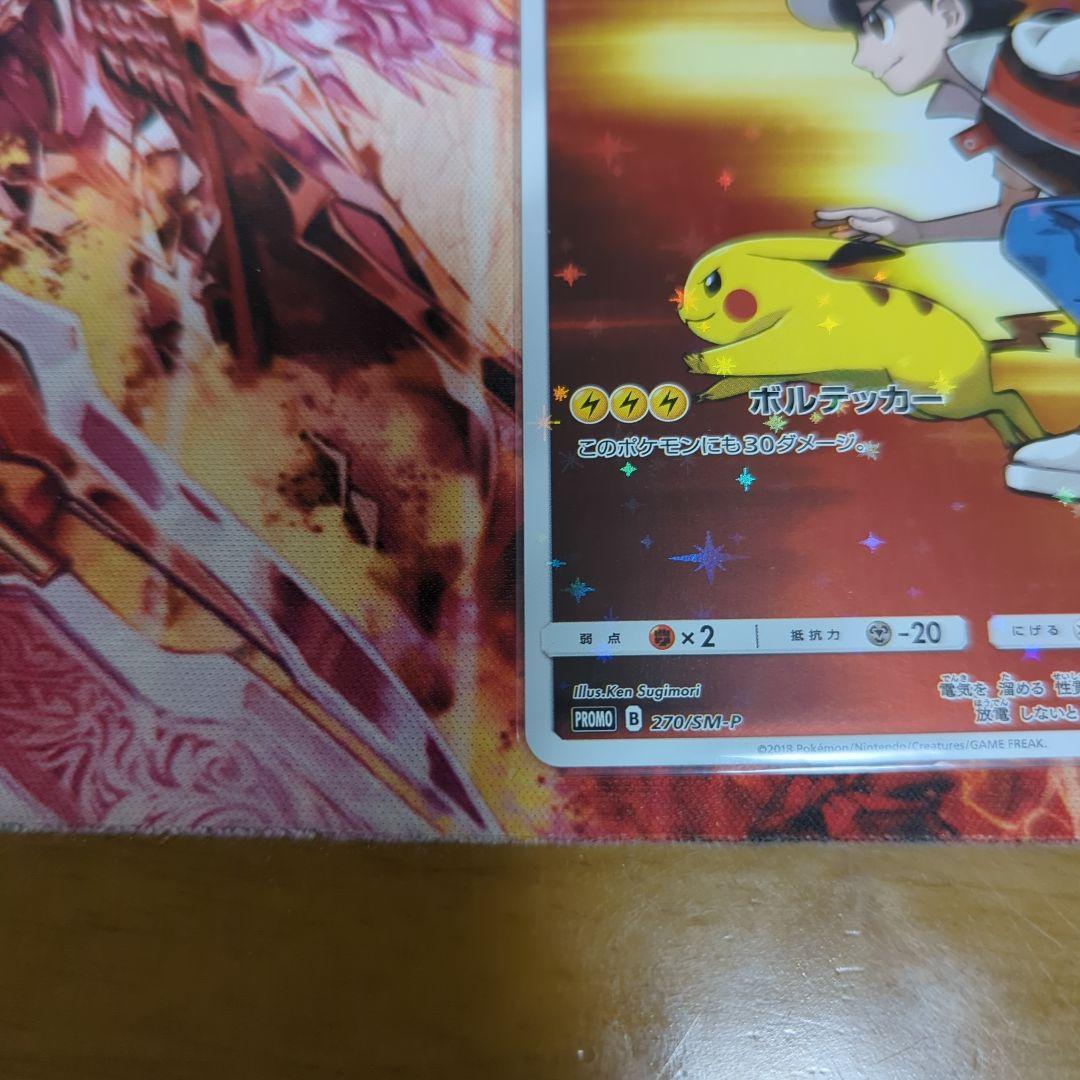 レッドのピカチュウ 270／SM-P