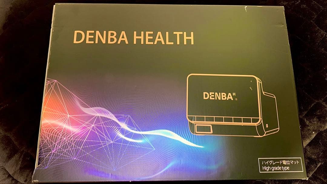【ほぼ未使用】DENBA Health High-grade