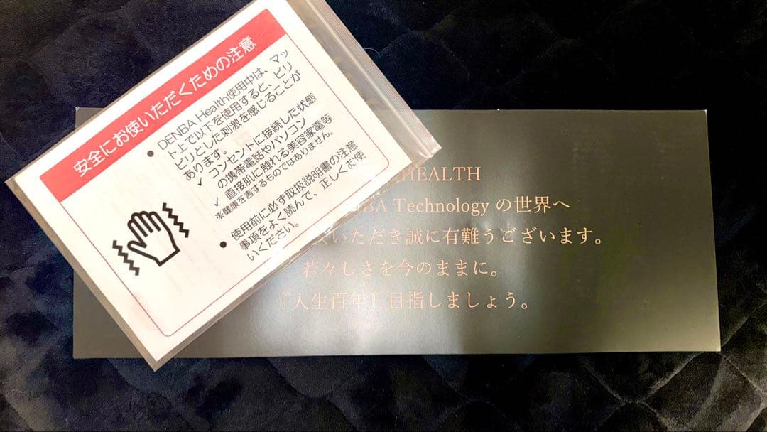 【ほぼ未使用】DENBA Health High-grade