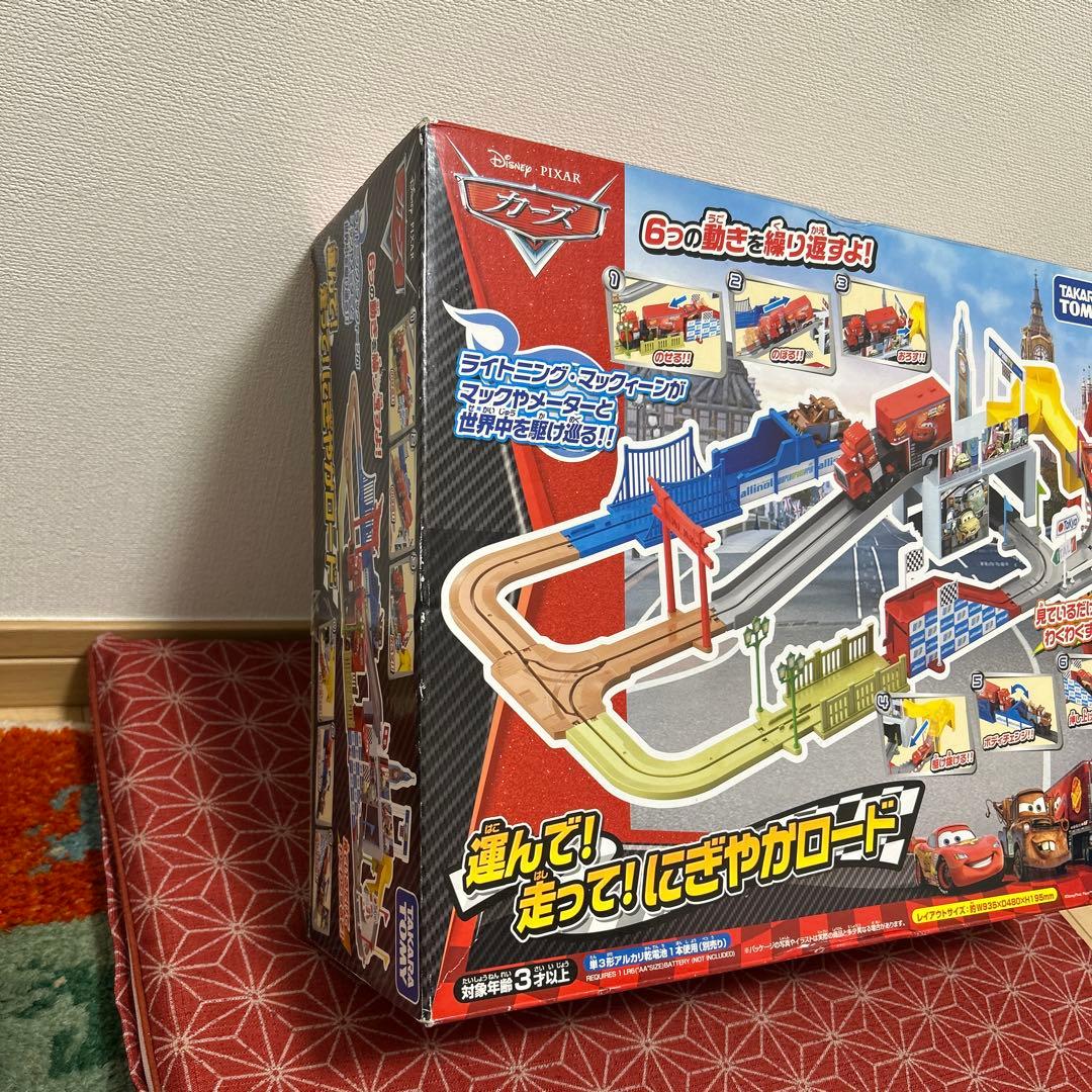 トミカ　カーズ　運んで！走って！にぎやかロード