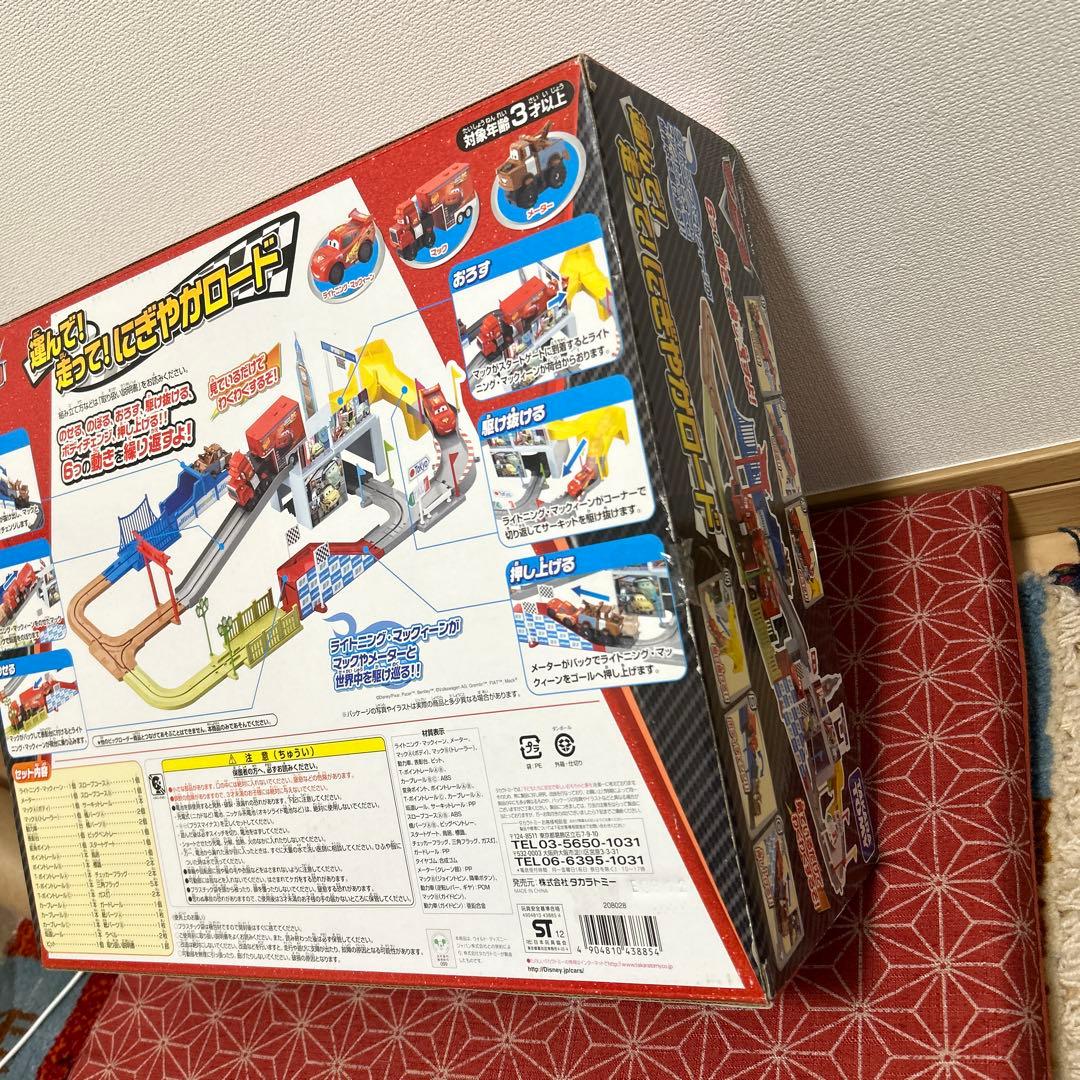 トミカ　カーズ　運んで！走って！にぎやかロード