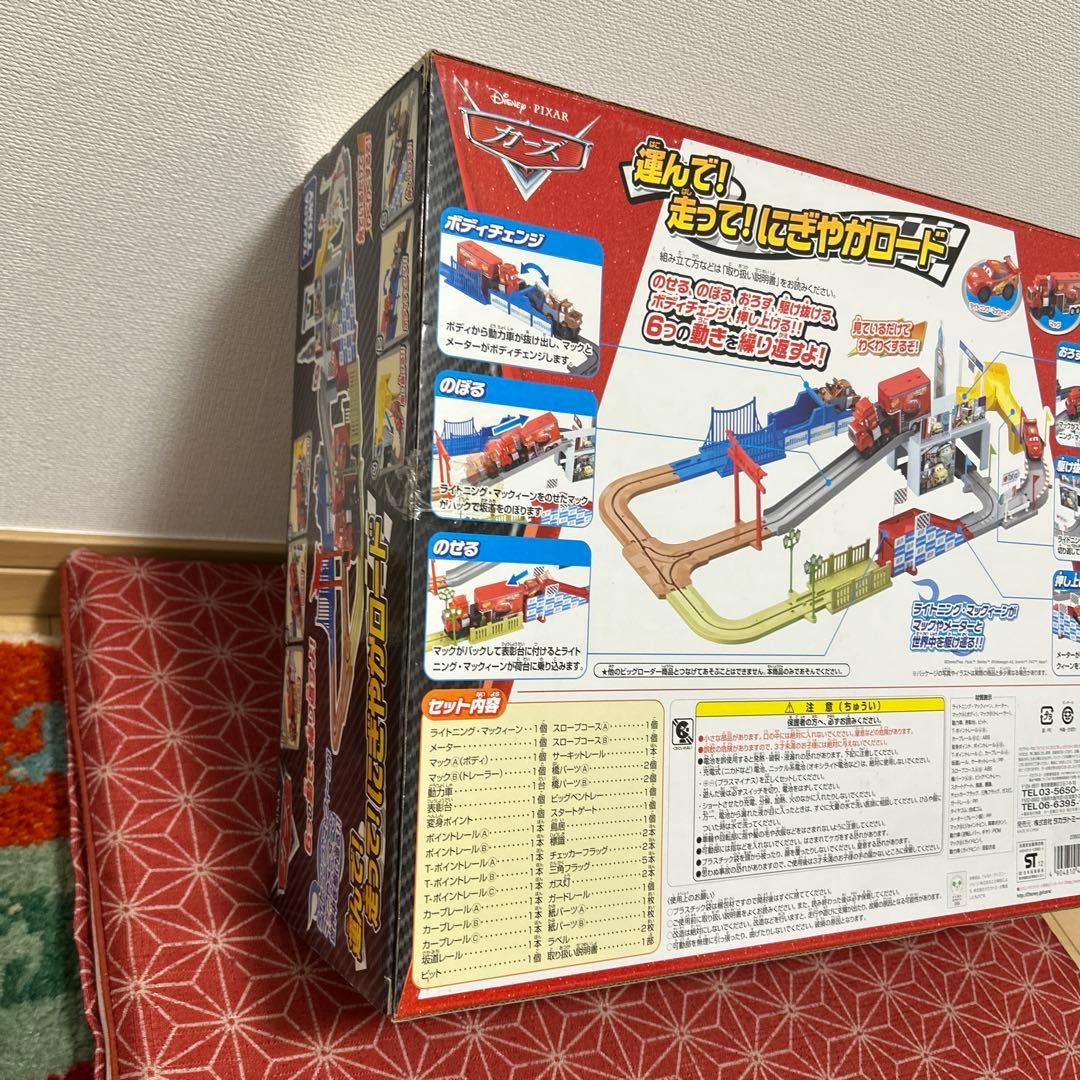トミカ　カーズ　運んで！走って！にぎやかロード