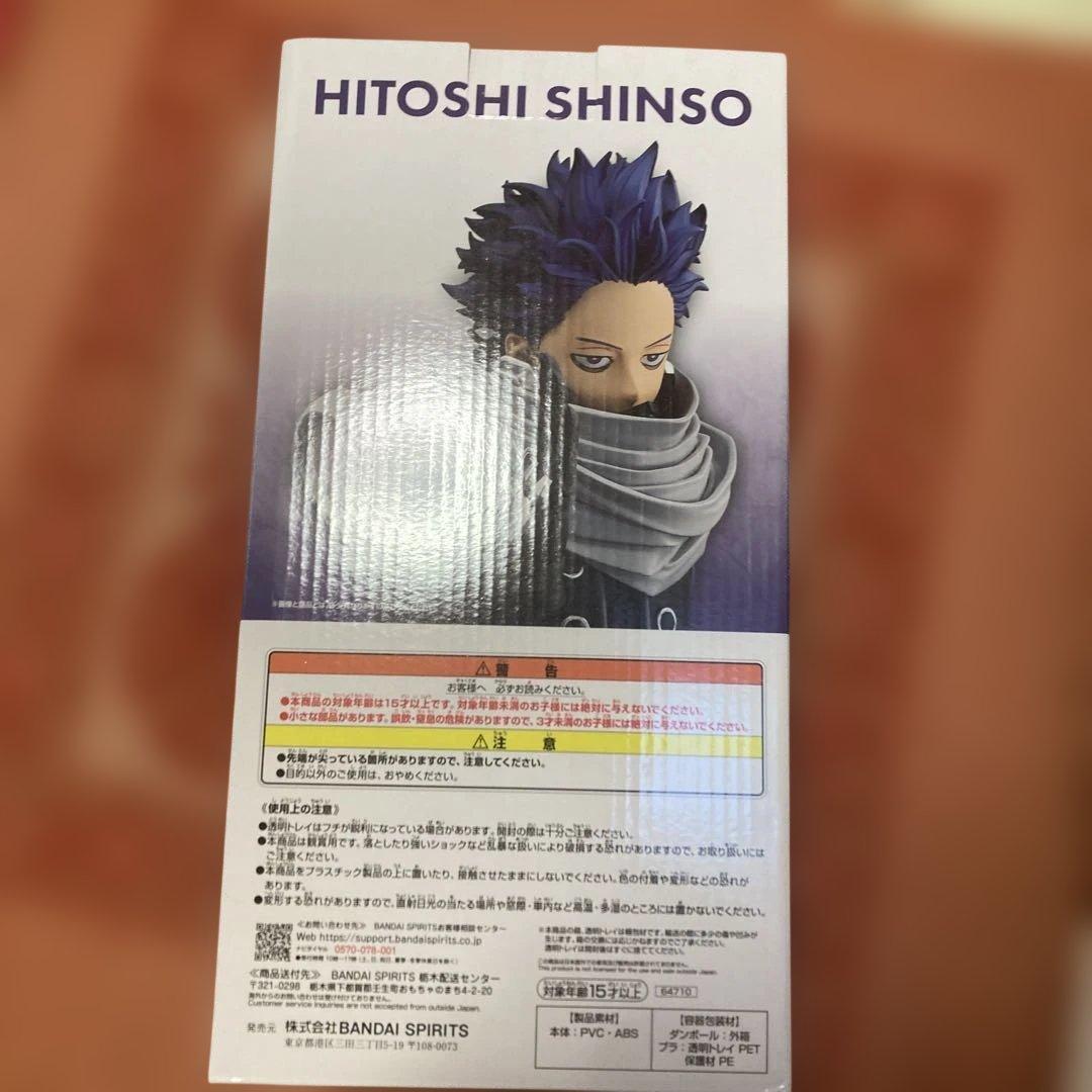 【未開封】B賞 心操人使 一番くじ MASTERLISE フィギュア ヒロアカ