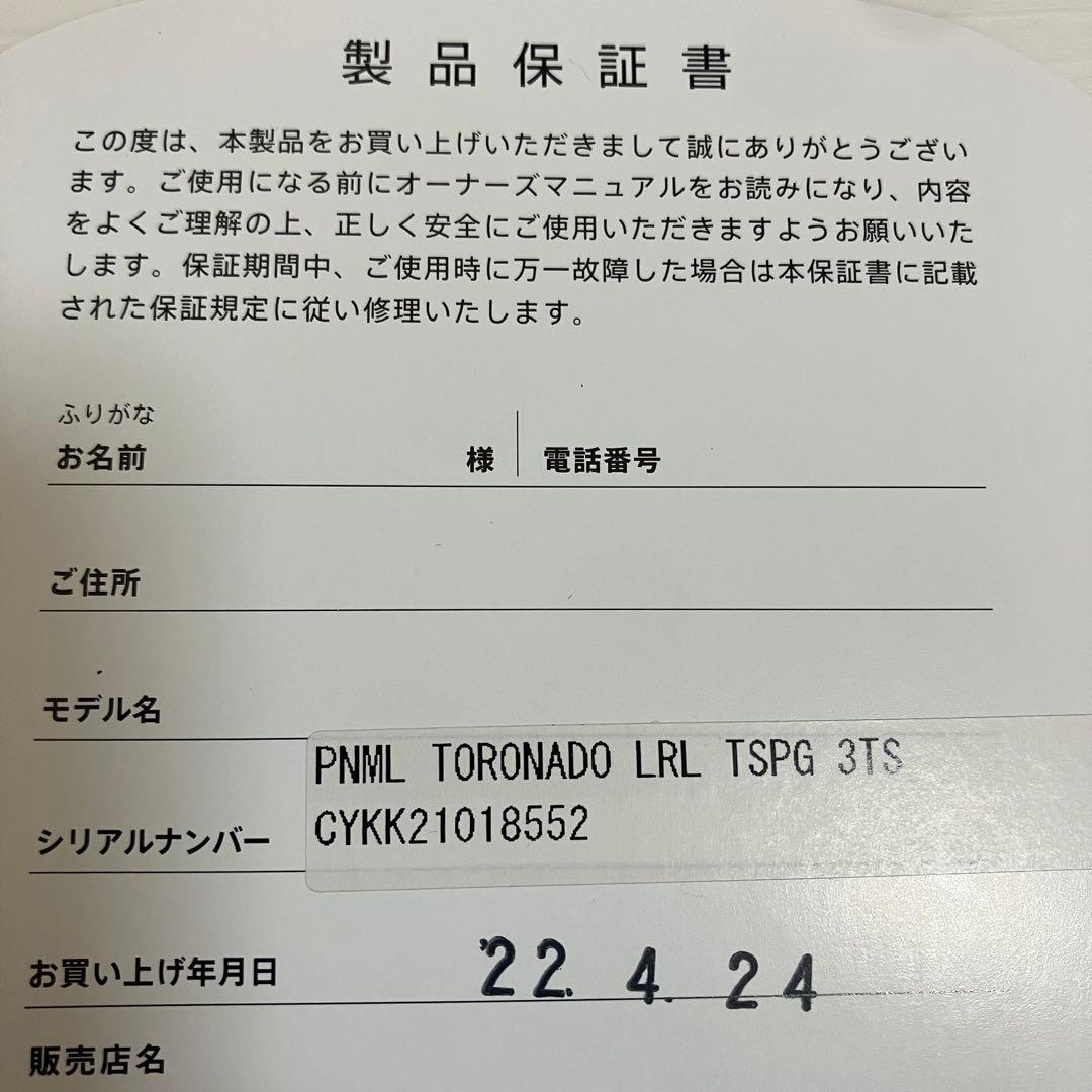 美品　Squier by Fender TORONADO エレキギター　おまけ付