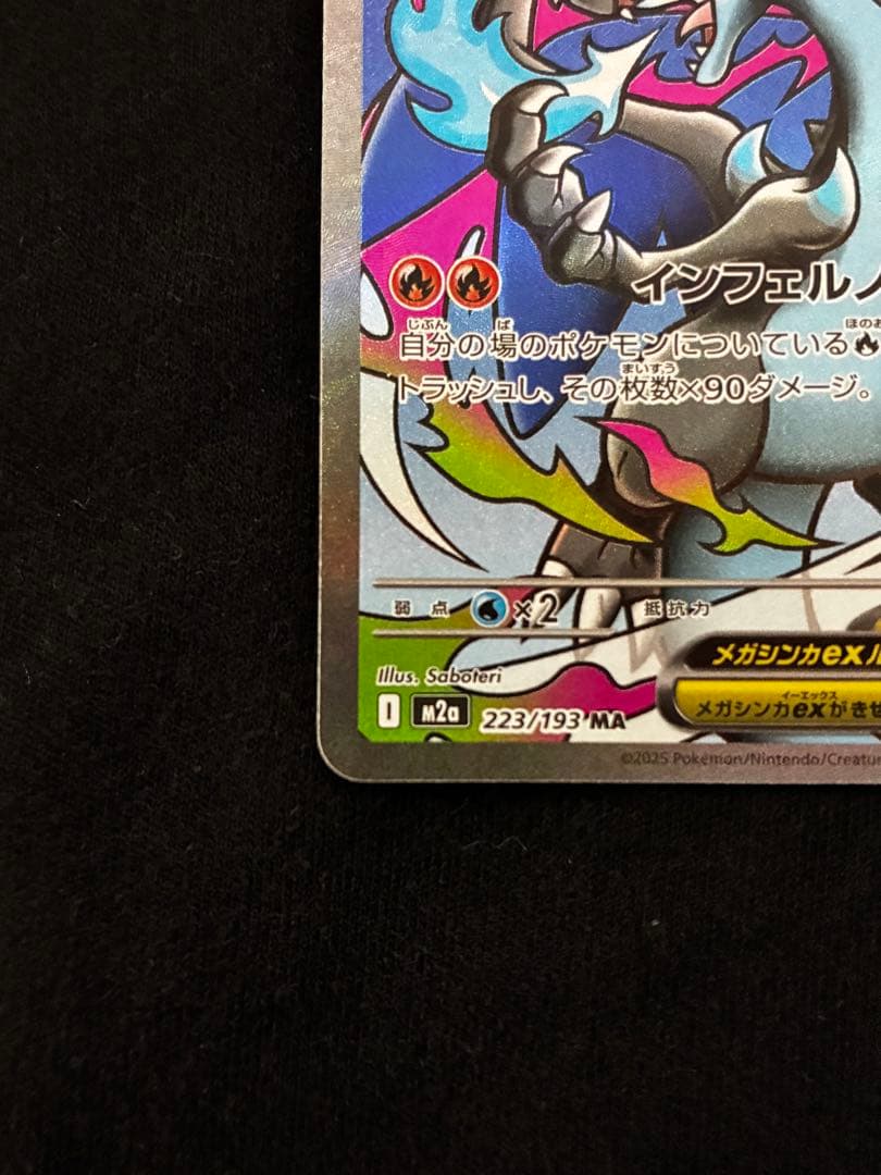 ポケモンカード グレイシア マリィのオーロンゲex メガリザードンXex MA