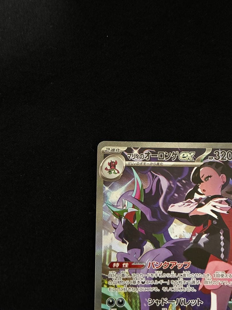 ポケモンカード グレイシア マリィのオーロンゲex メガリザードンXex MA