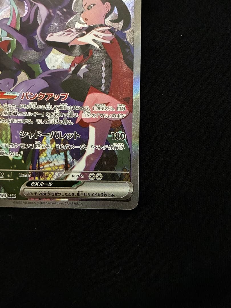 ポケモンカード グレイシア マリィのオーロンゲex メガリザードンXex MA