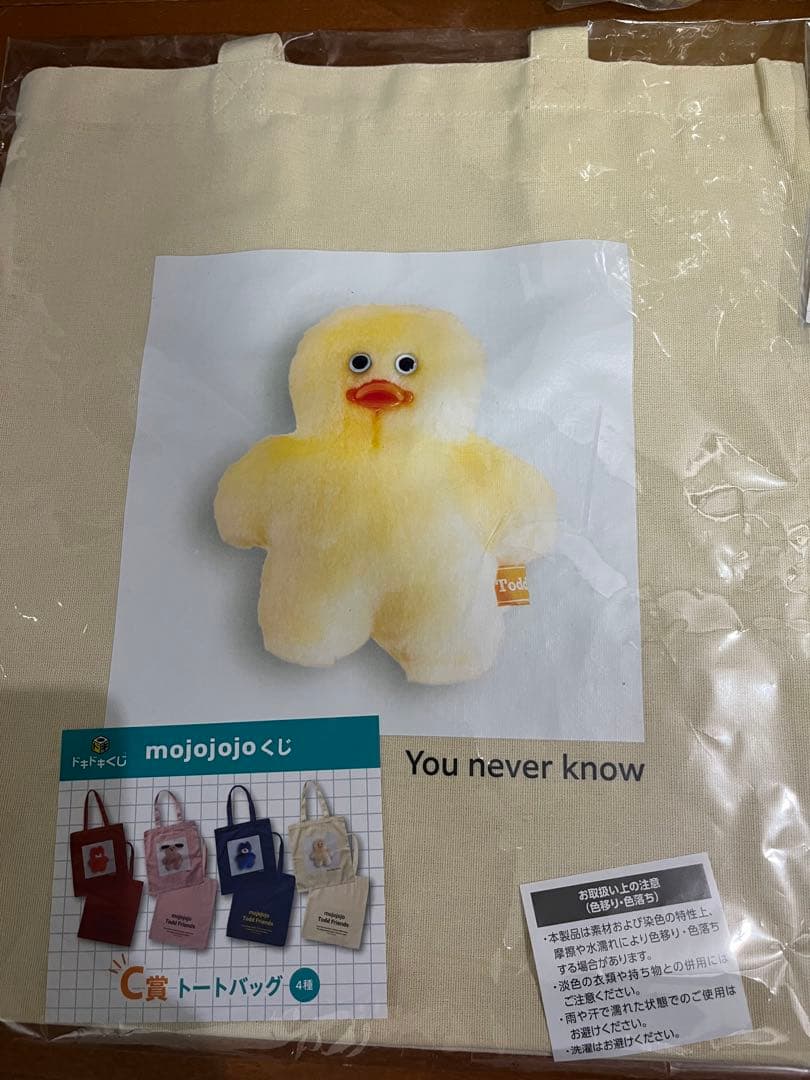 【計7点】 mojojojoくじ ラスト賞 C賞 D賞 E賞F賞